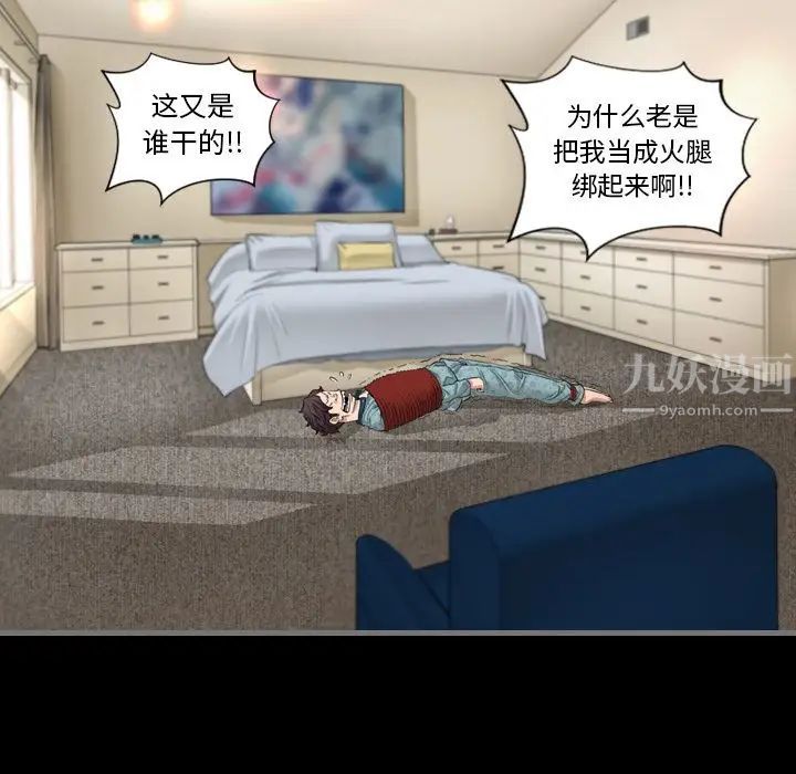 最后的男人第5话