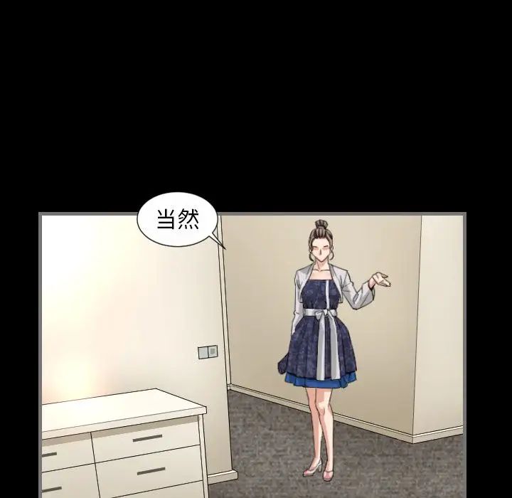 最後的男人第5話