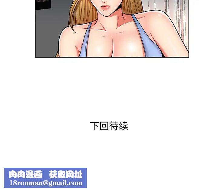 私密交易第8话