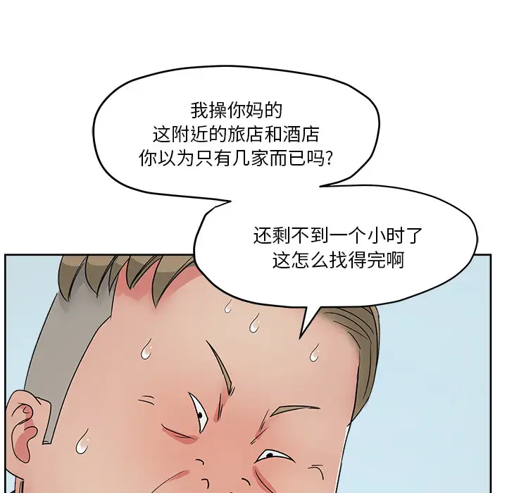 漫画吧的秀晶第21话