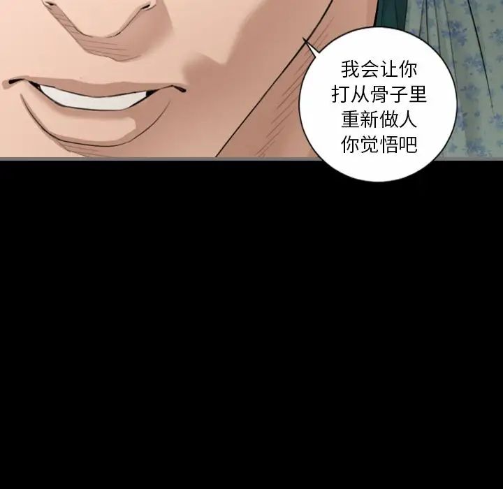 最後的男人第5話