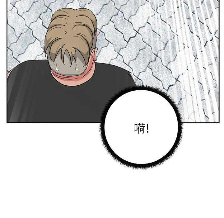 漫画吧的秀晶第21话