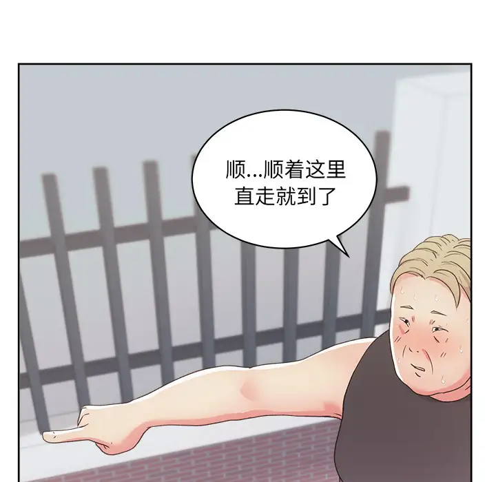 漫画吧的秀晶第21话