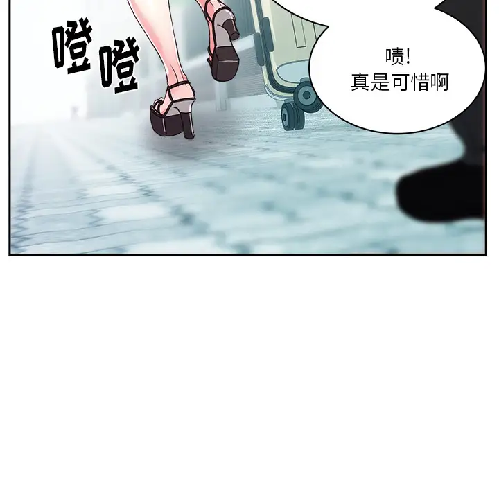 漫画吧的秀晶第21话