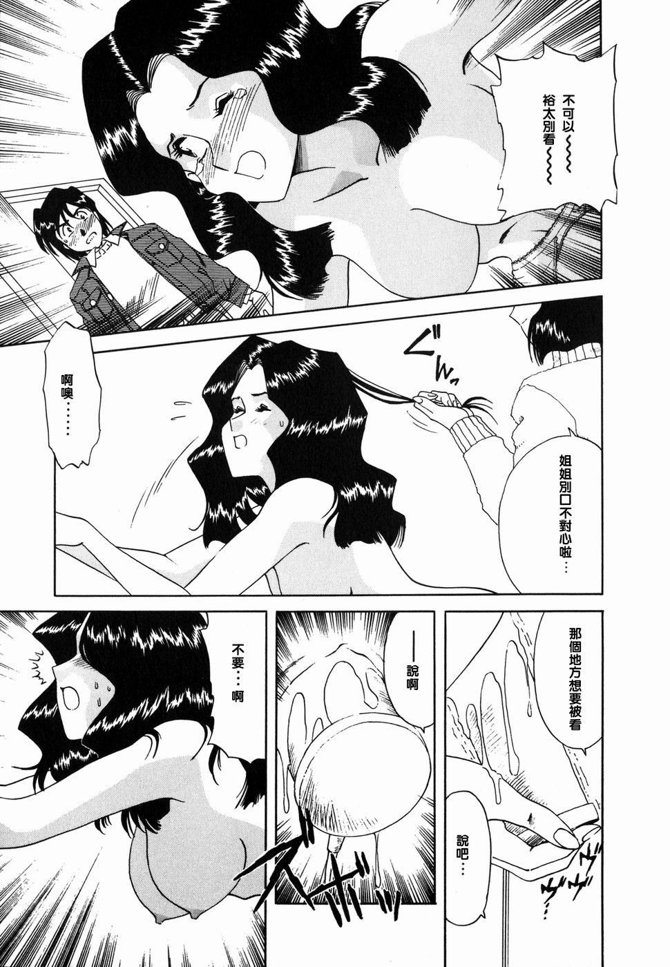 [津过元正][Ms.ハーフムーン][中文][津过元正][Ms.ハーフムーン][中文]