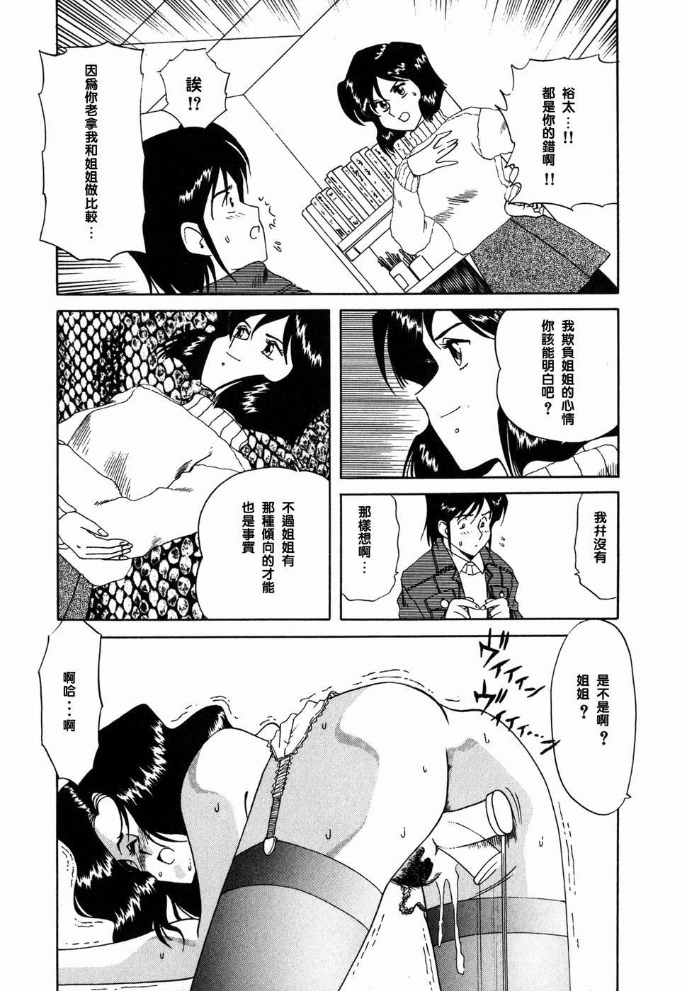 [津过元正][Ms.ハーフムーン][中文][津过元正][Ms.ハーフムーン][中文]