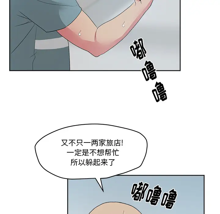 漫画吧的秀晶第22话