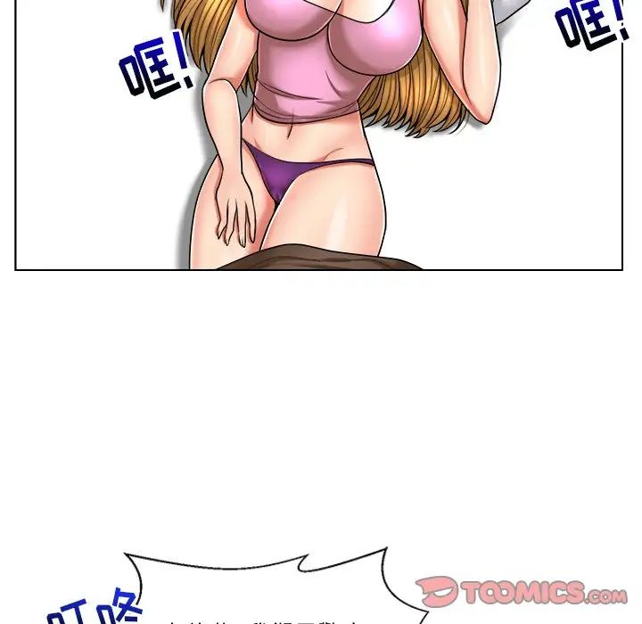 私密交易第10话