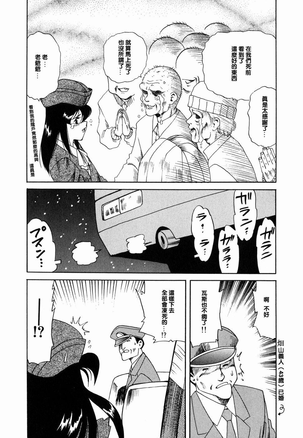 [津過元正][Ms.ハーフムーン][中文][津過元正][Ms.ハーフムーン][中文]