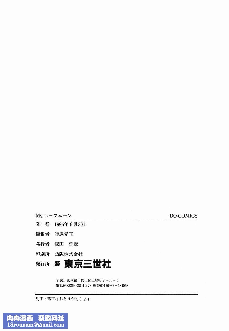 [津過元正][Ms.ハーフムーン][中文][津過元正][Ms.ハーフムーン][中文]