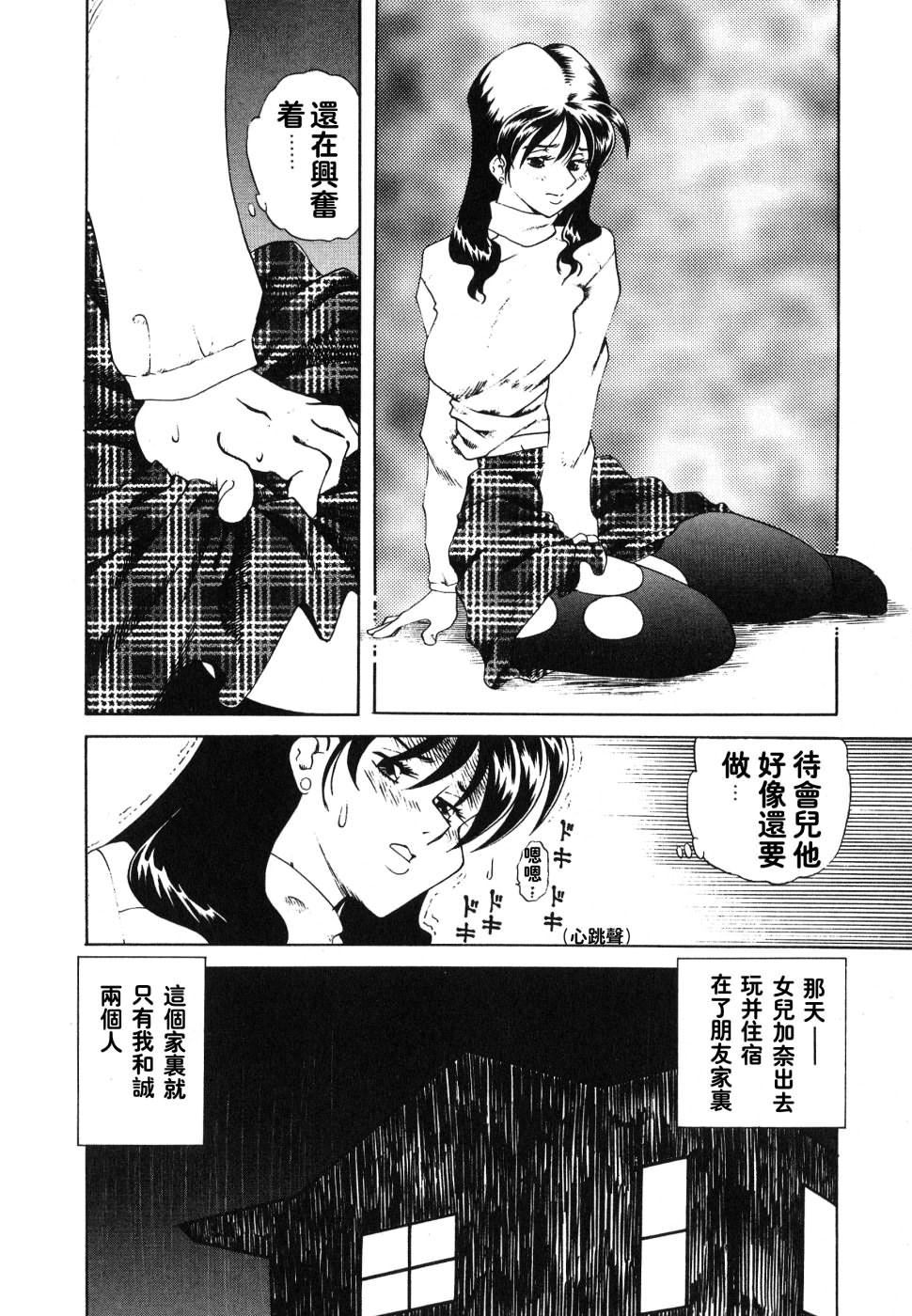 [津过元正][紫阳花いろの淑女][中文][津过元正][紫阳花いろの淑女][中文]