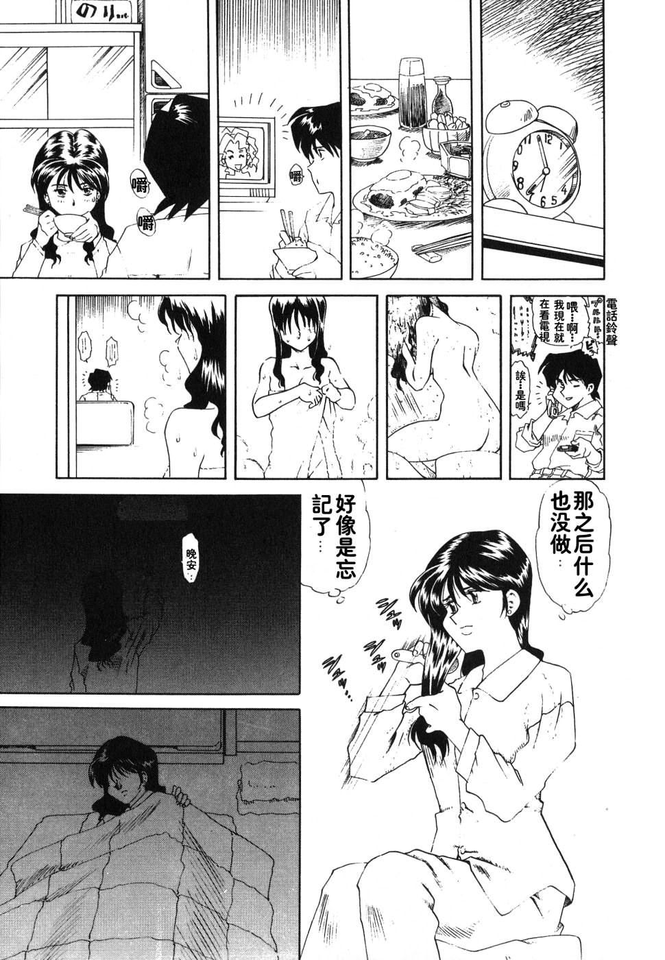 [津过元正][紫阳花いろの淑女][中文][津过元正][紫阳花いろの淑女][中文]
