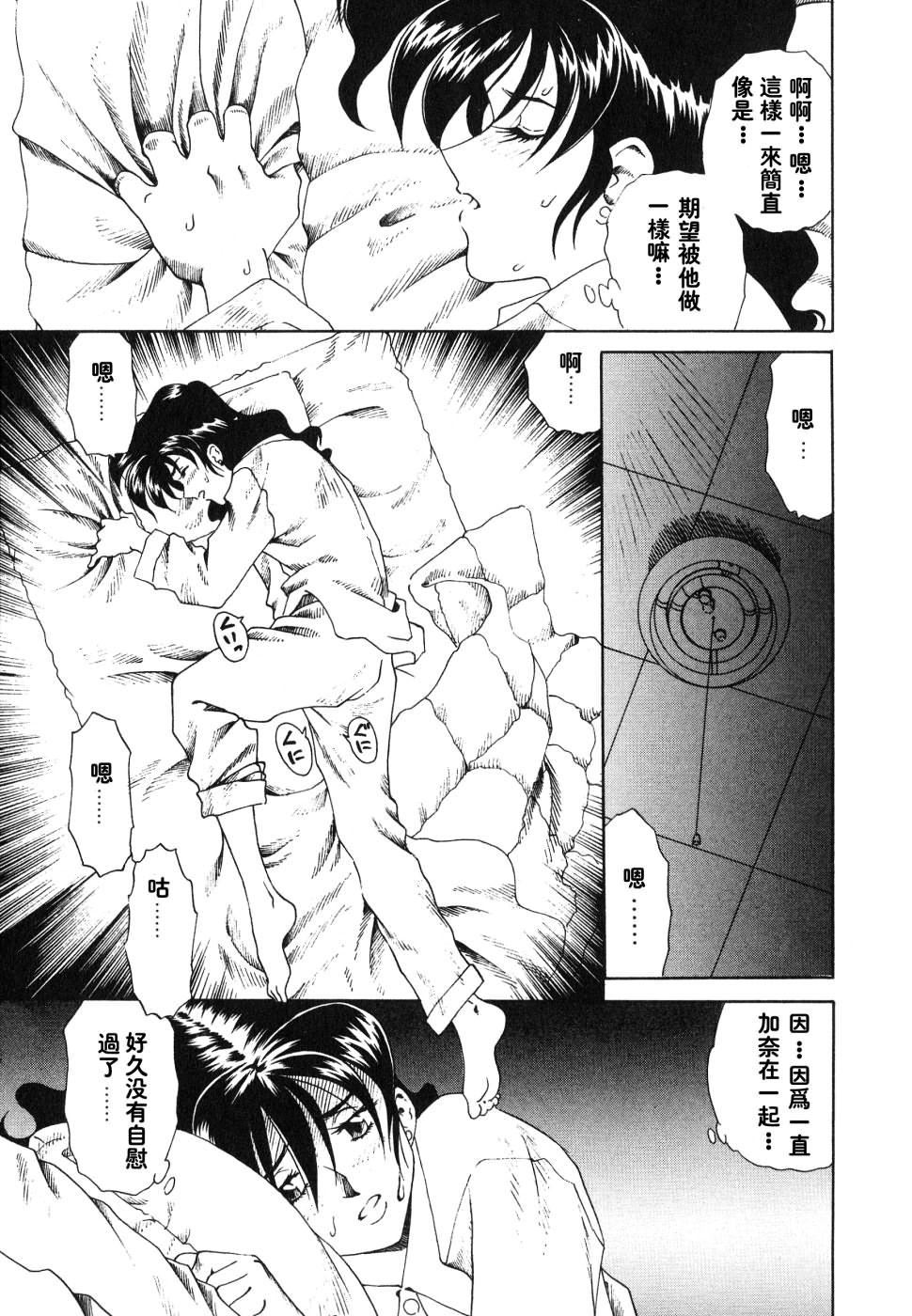 [津過元正][紫陽花いろの淑女][中文][津過元正][紫陽花いろの淑女][中文]