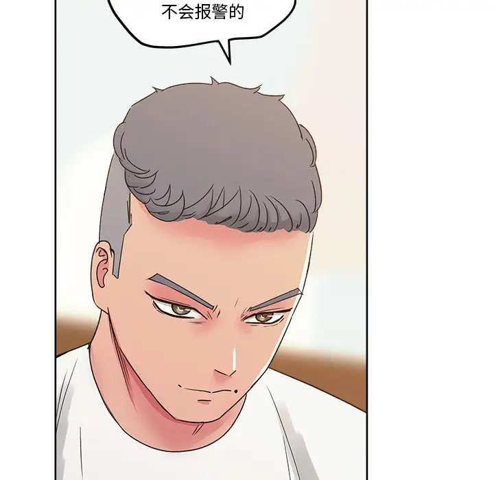 漫画吧的秀晶第22话