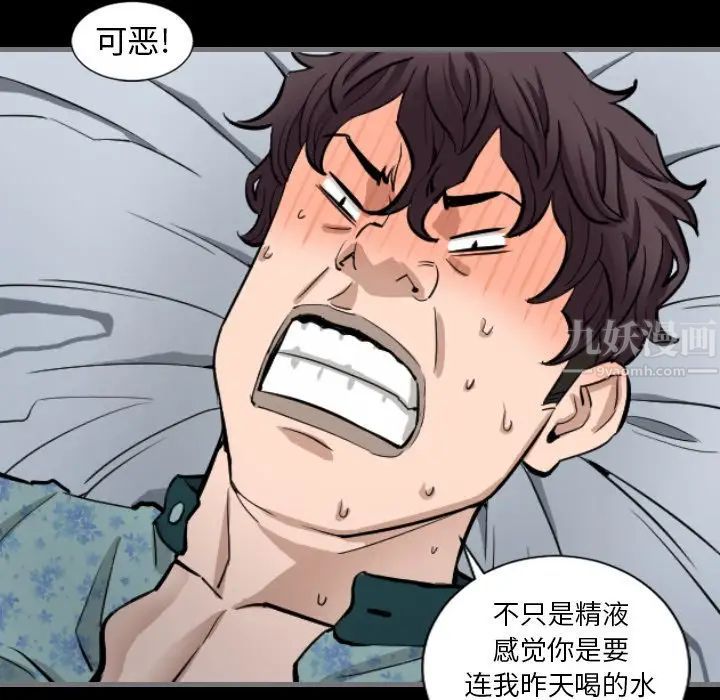 最後的男人第7話