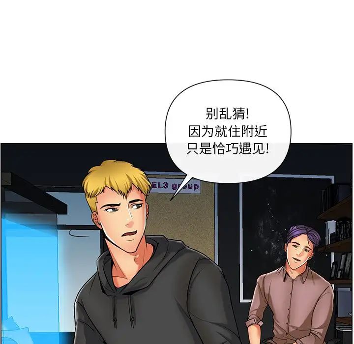 私密交易第11话