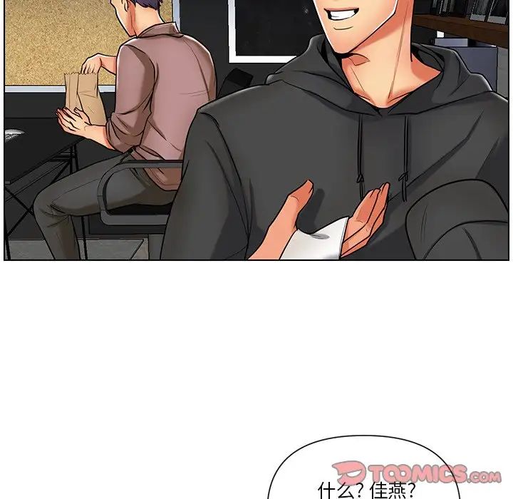 私密交易第11話