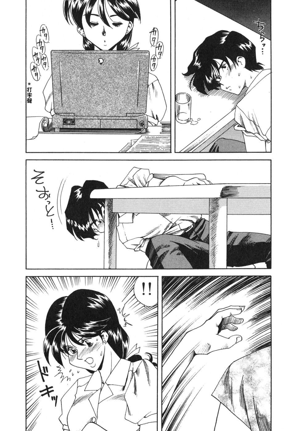 [津过元正][紫阳花いろの淑女][中文][津过元正][紫阳花いろの淑女][中文]