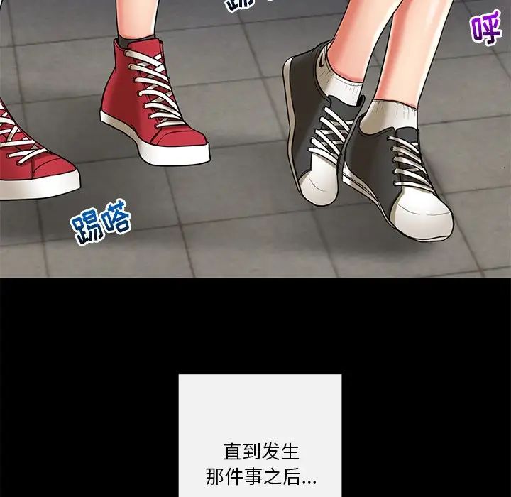 私密交易第11話