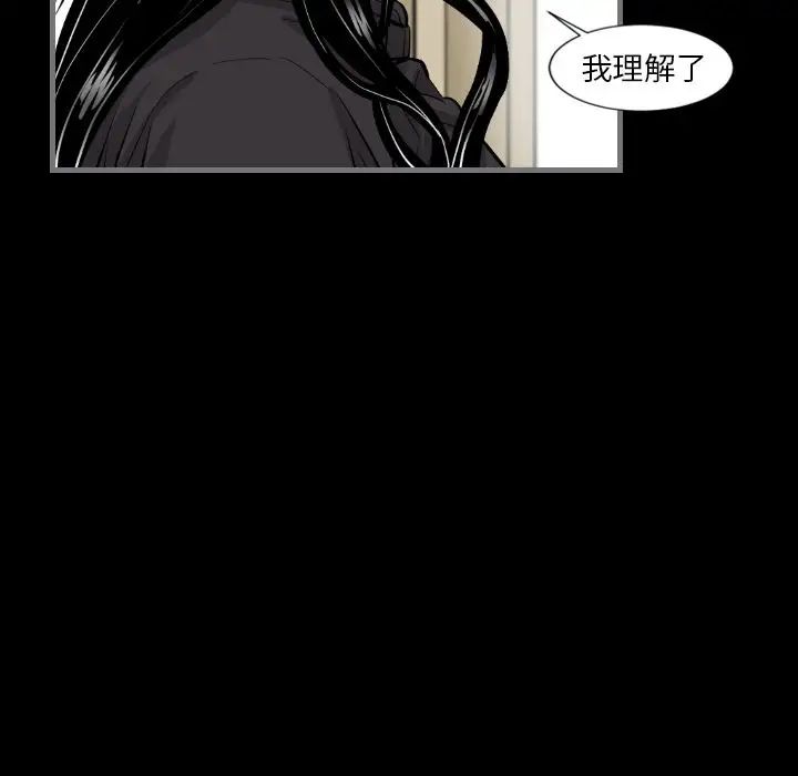 最后的男人第7话