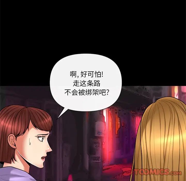 私密交易第11話