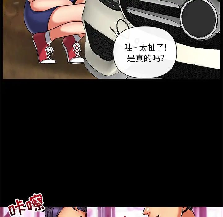 私密交易第11話