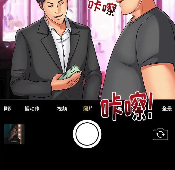 私密交易第11話