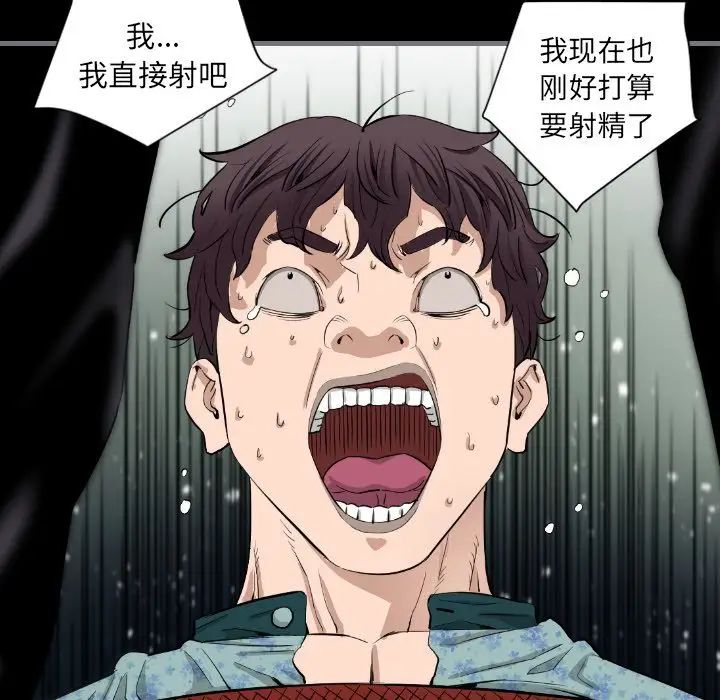 最后的男人第7话