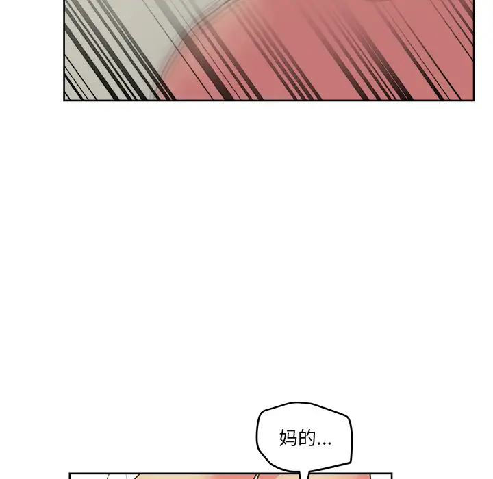 漫画吧的秀晶第22话