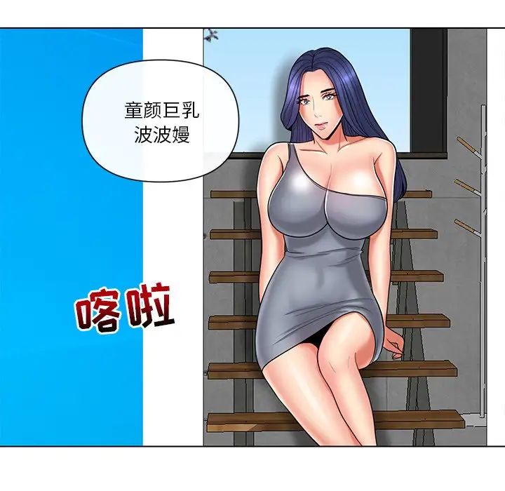 私密交易第11話