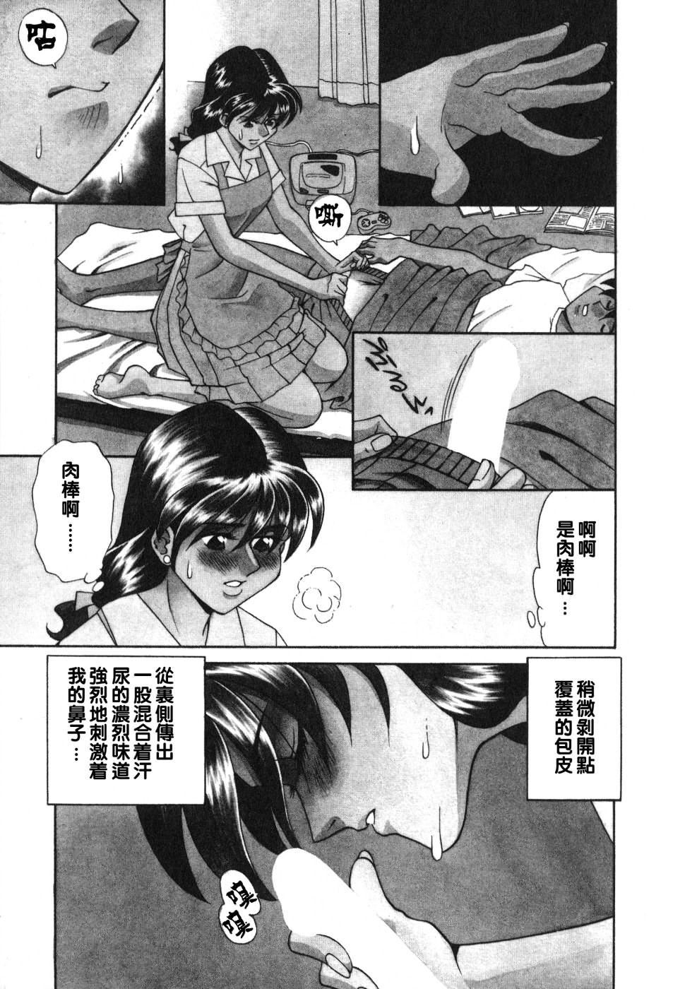 [津過元正][紫陽花いろの淑女][中文][津過元正][紫陽花いろの淑女][中文]