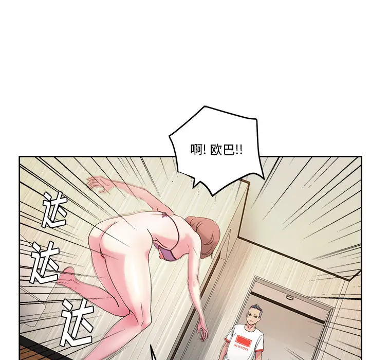漫画吧的秀晶第22话