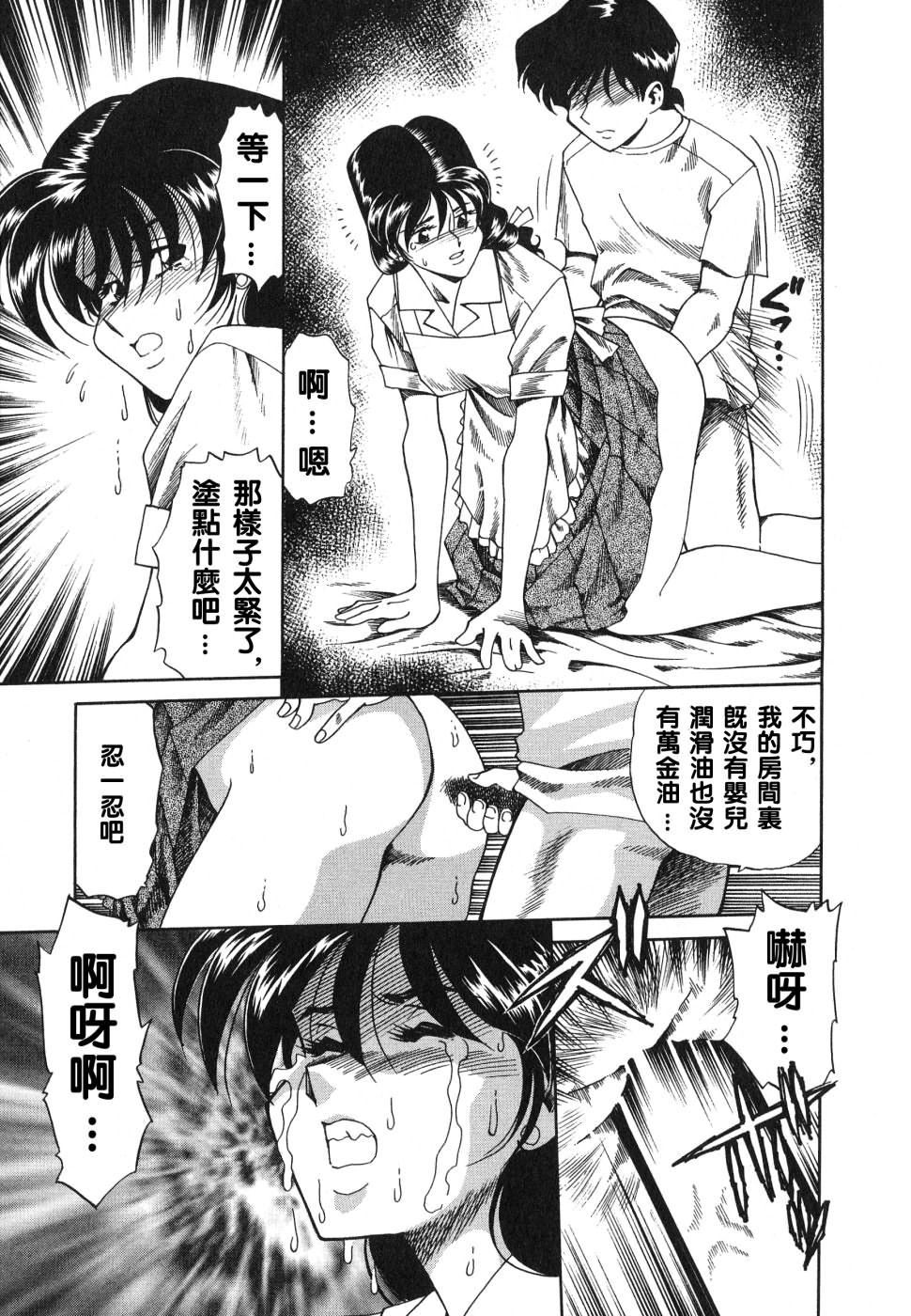 [津過元正][紫陽花いろの淑女][中文][津過元正][紫陽花いろの淑女][中文]