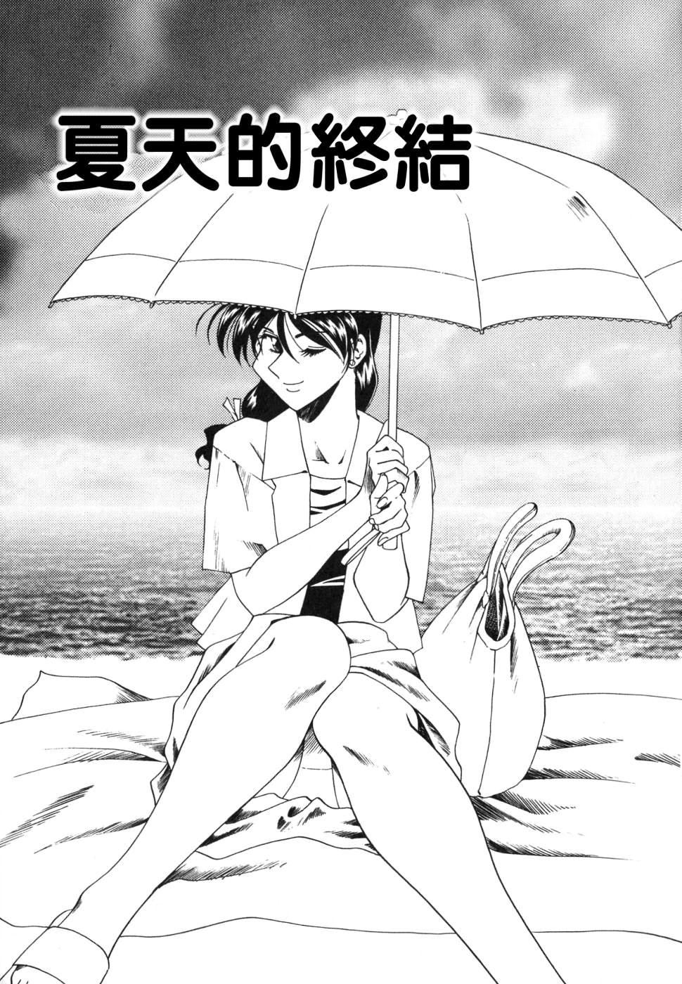 [津过元正][紫阳花いろの淑女][中文][津过元正][紫阳花いろの淑女][中文]