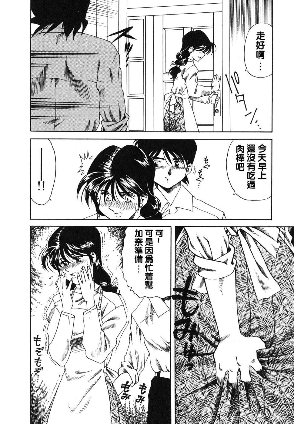 [津過元正][紫陽花いろの淑女][中文][津過元正][紫陽花いろの淑女][中文]