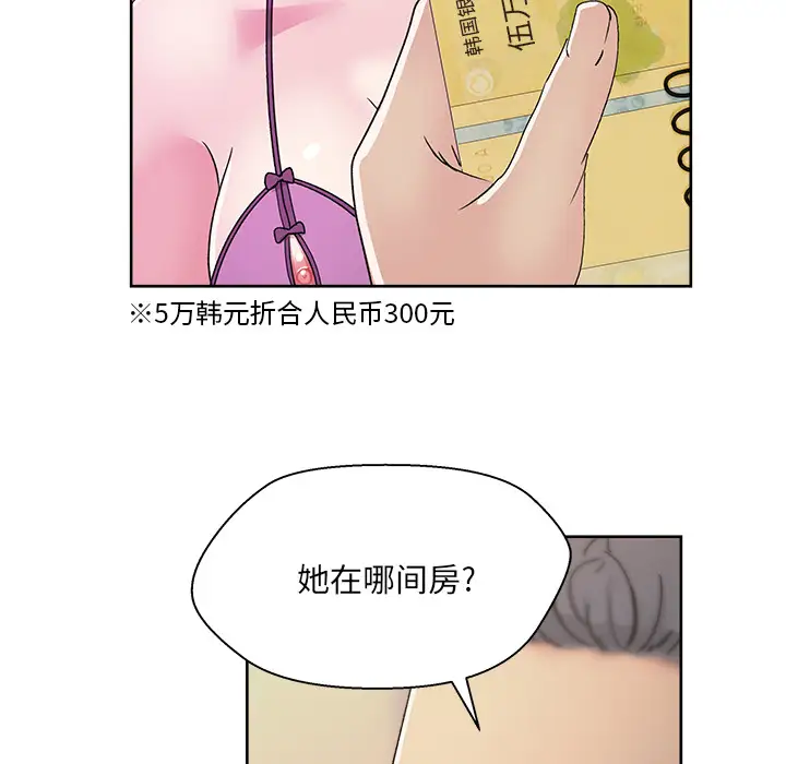 漫画吧的秀晶第22话