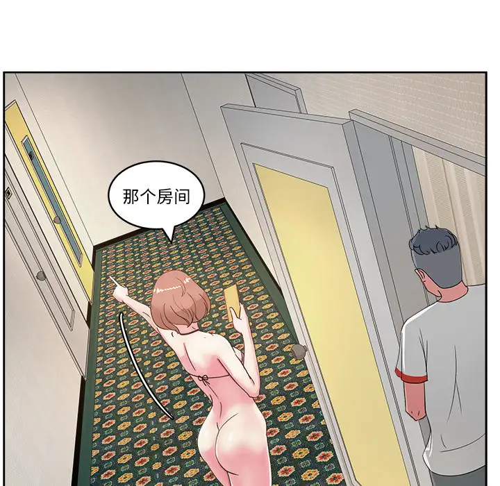 漫画吧的秀晶第22话