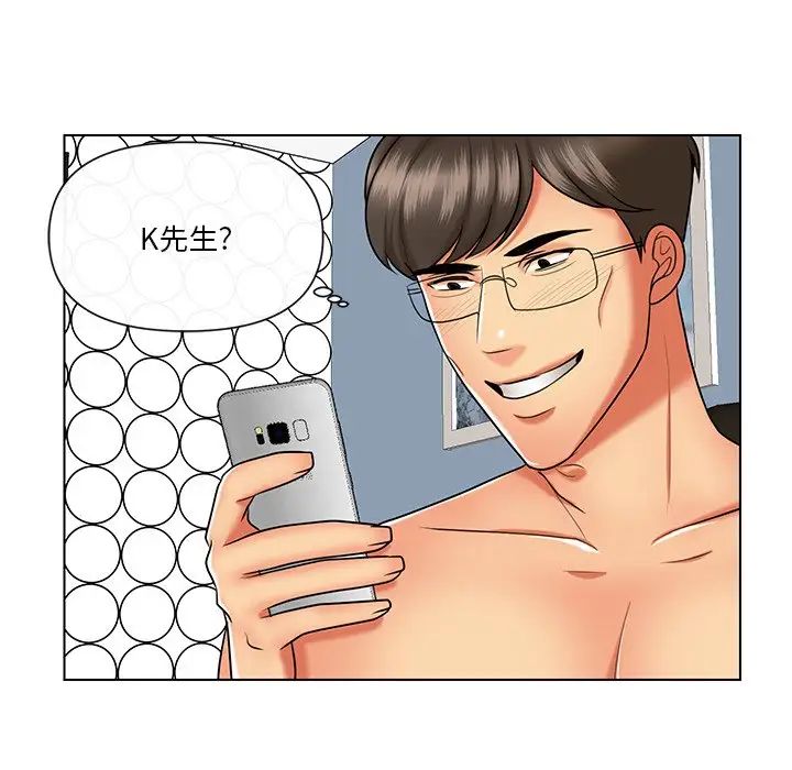 私密交易第11話