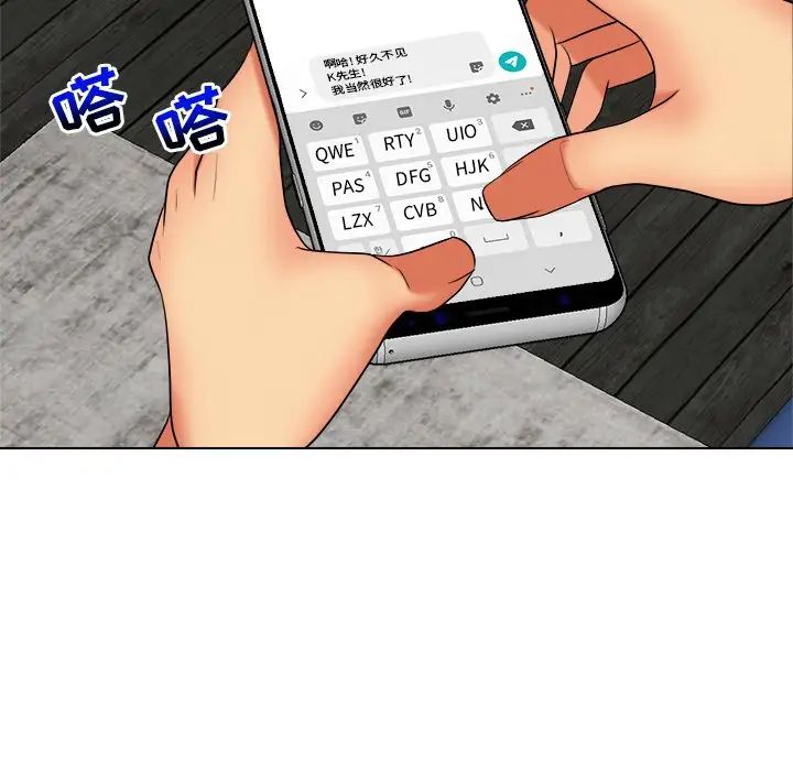 私密交易第12话