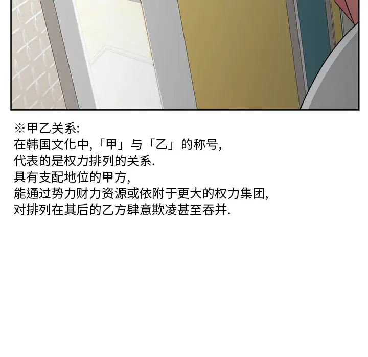 漫画吧的秀晶第23话