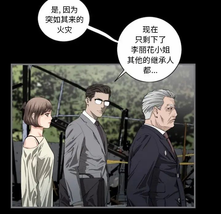 最後的男人第8話