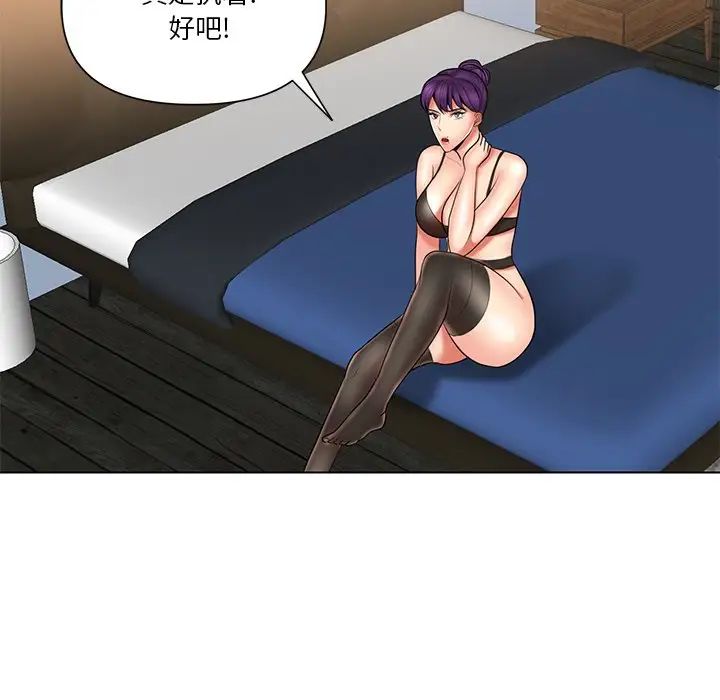 私密交易第12話