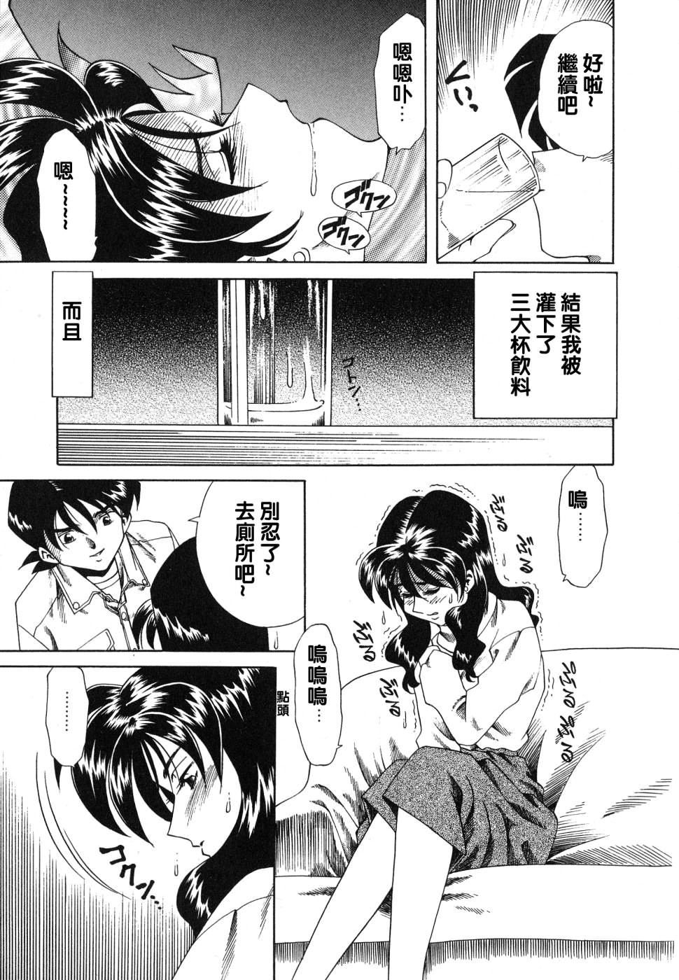 [津过元正][紫阳花いろの淑女][中文][津过元正][紫阳花いろの淑女][中文]
