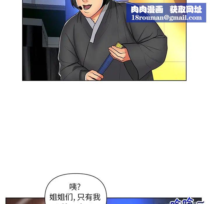 私密交易第12話