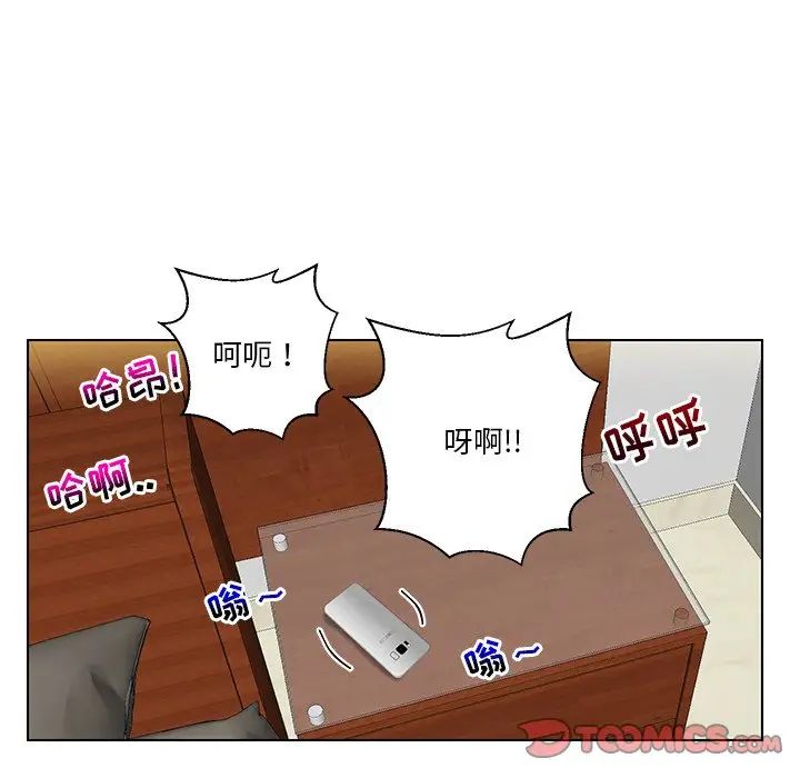 私密交易第12話