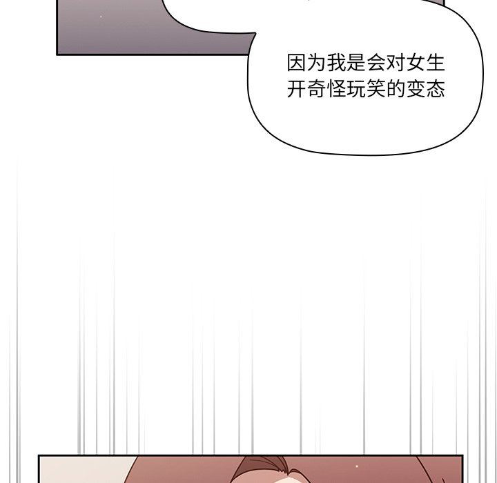 调教开关第3话