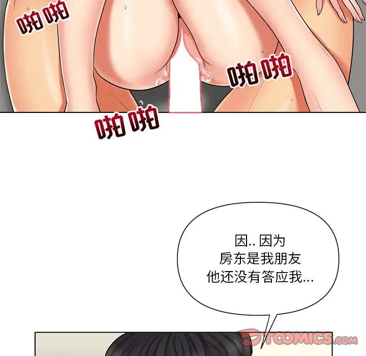 私密交易第12話