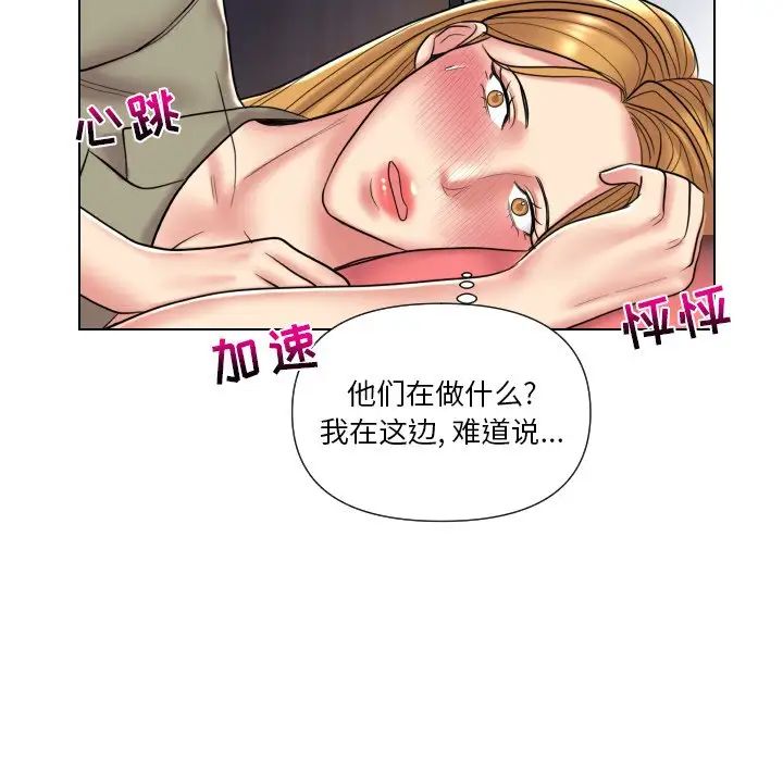 私密交易第13话