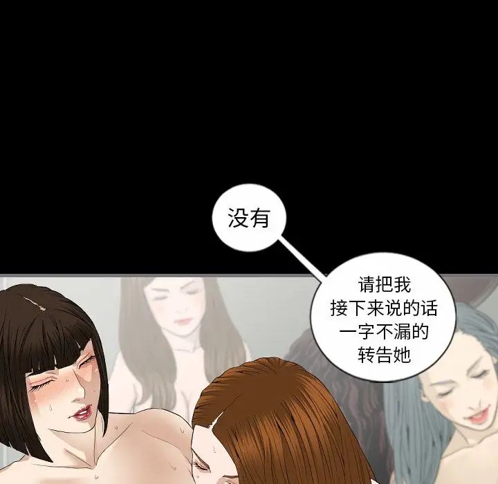 最后的男人第9话