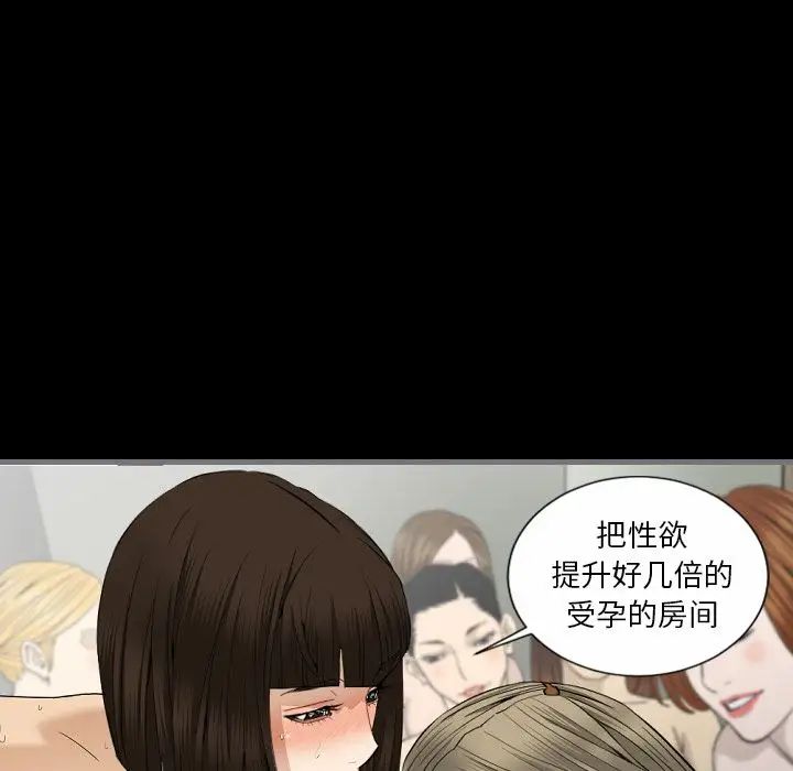 最後的男人第9話